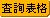 btn_enquiry.gif